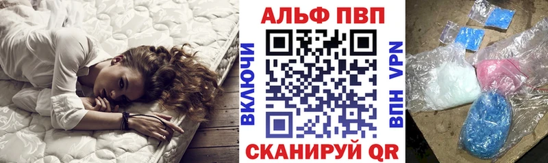 Купить закладки  Магадан  А ПВП VHQ 