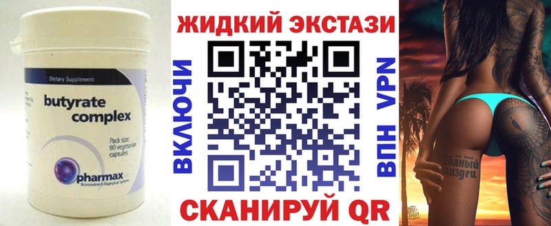 Бутират BDO 33%  Купить закладки  Магадан 
