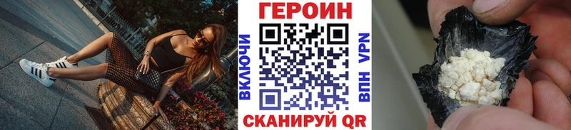 Купить закладки  Магадан  Героин VHQ 
