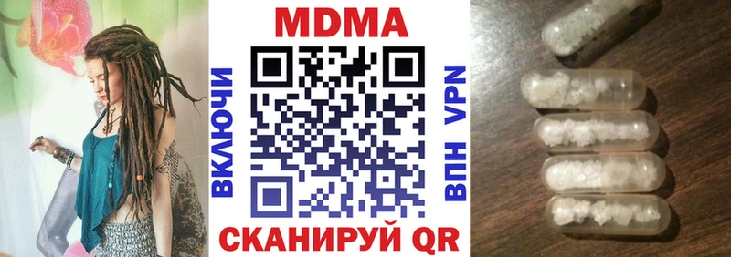 МДМА VHQ  Купить где  Магадан 