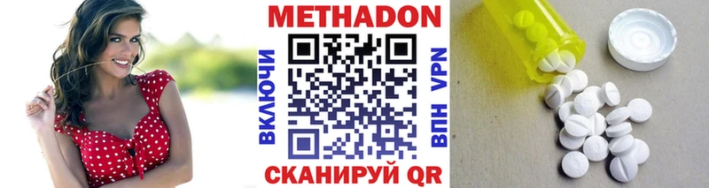 Метадон кристалл Купить где Магадан