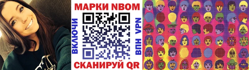 Марки N-bome 1,5мг  Купить  Магадан 